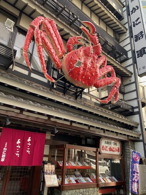 かに将軍