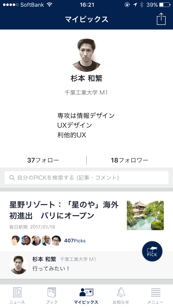 f:id:s-kazushige106:20170124162307p:plain