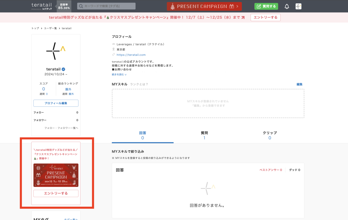 MYページエントリーボタン