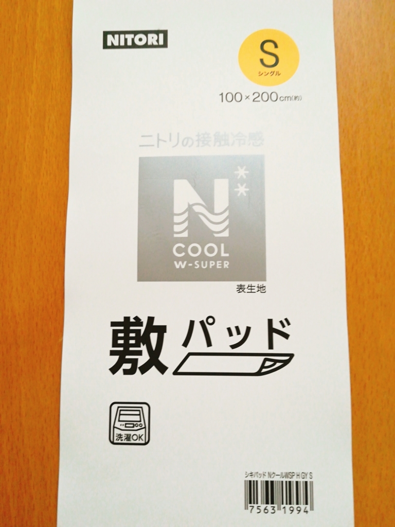 f:id:s-kumakuma:20180701210103j:plain