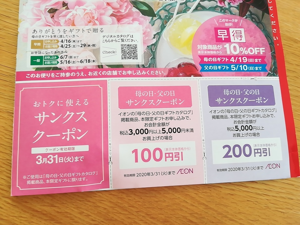 f:id:s-kumakuma:20200309094733j:plain