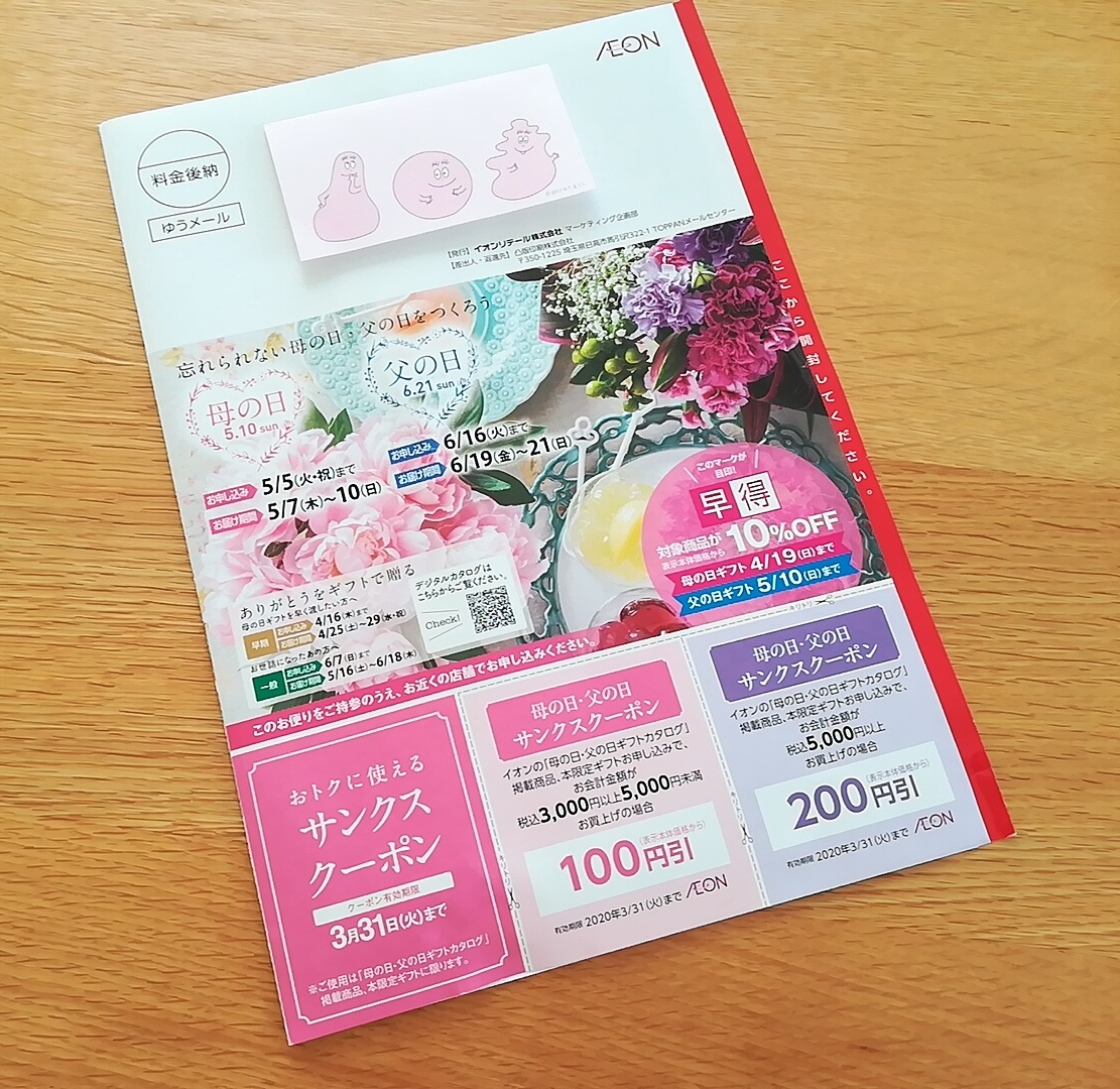 f:id:s-kumakuma:20200309094913j:plain