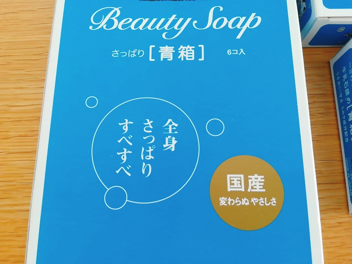 f:id:s-kumakuma:20210628222814j:plain