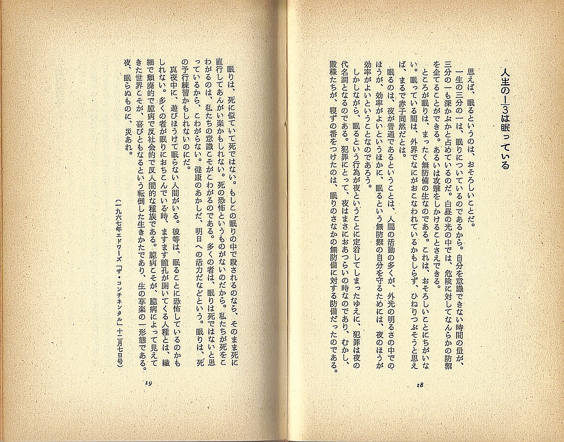 草森紳一　狼藉集　サイン　署名　カバー　帯　献呈署名いり 草森紳一 狼藉集 サイン 署名 カバー 帯 献呈署名いり - メルカリ