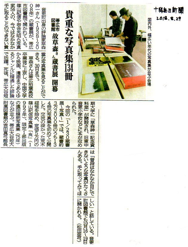 f:id:s-kusamori:20181016183945j:image:w360:left f:id:s-kusamori:20181016183945j:image:w360:left