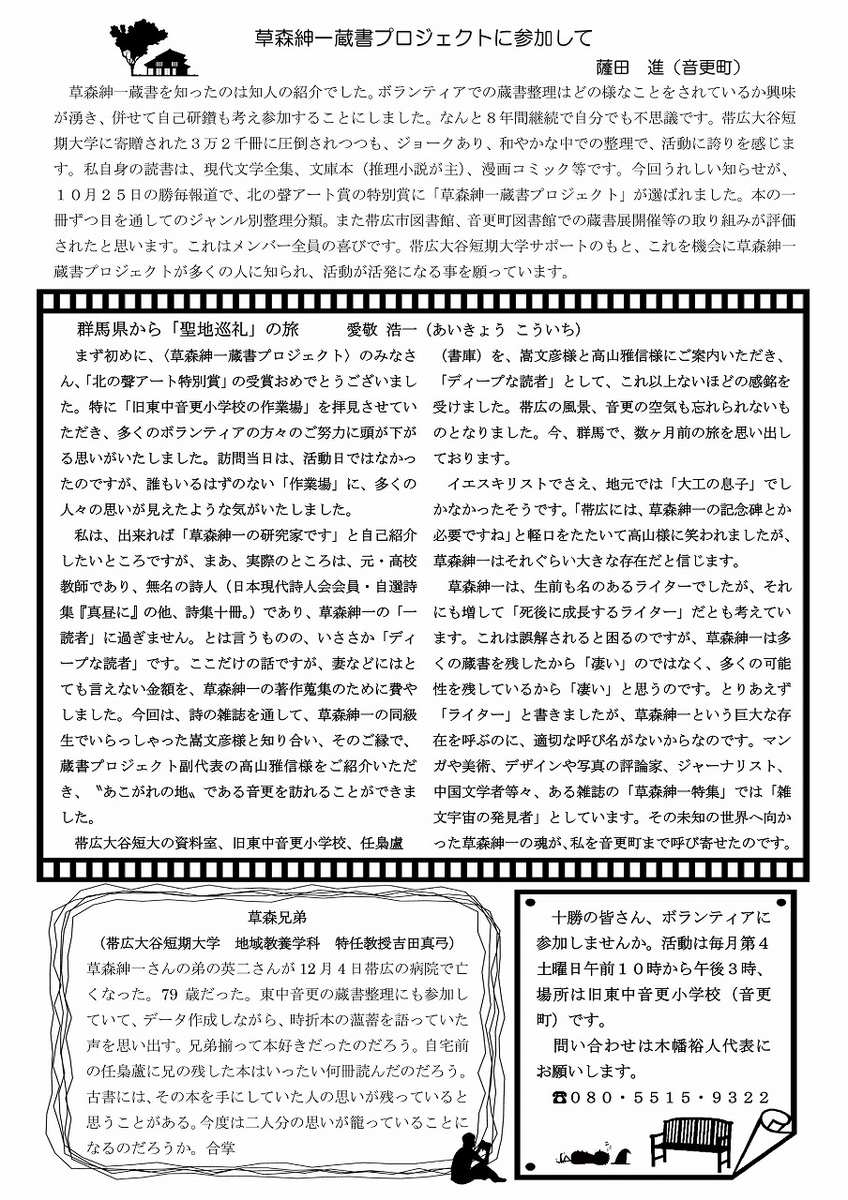 f:id:s-kusamori:20200621202713j:plain f:id:s-kusamori:20200621202713j:plain