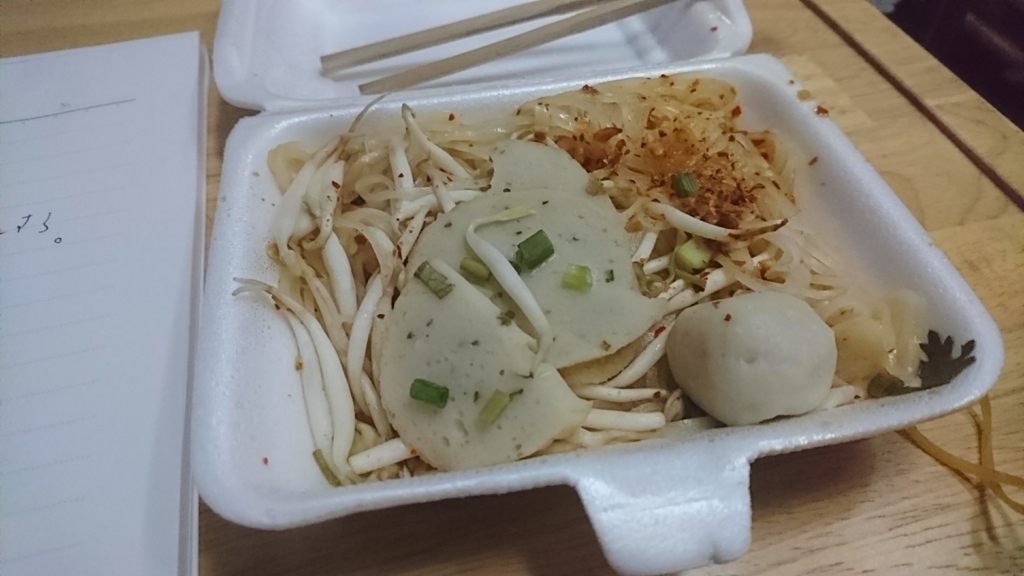 f:id:s-majin:20180403125204j:plain