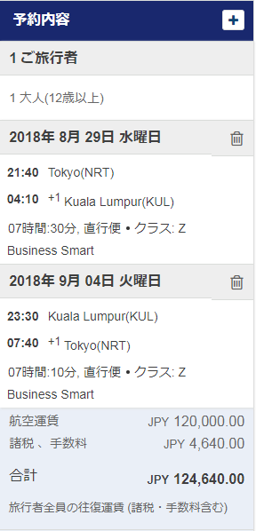 f:id:s-majin:20180725102703p:plain