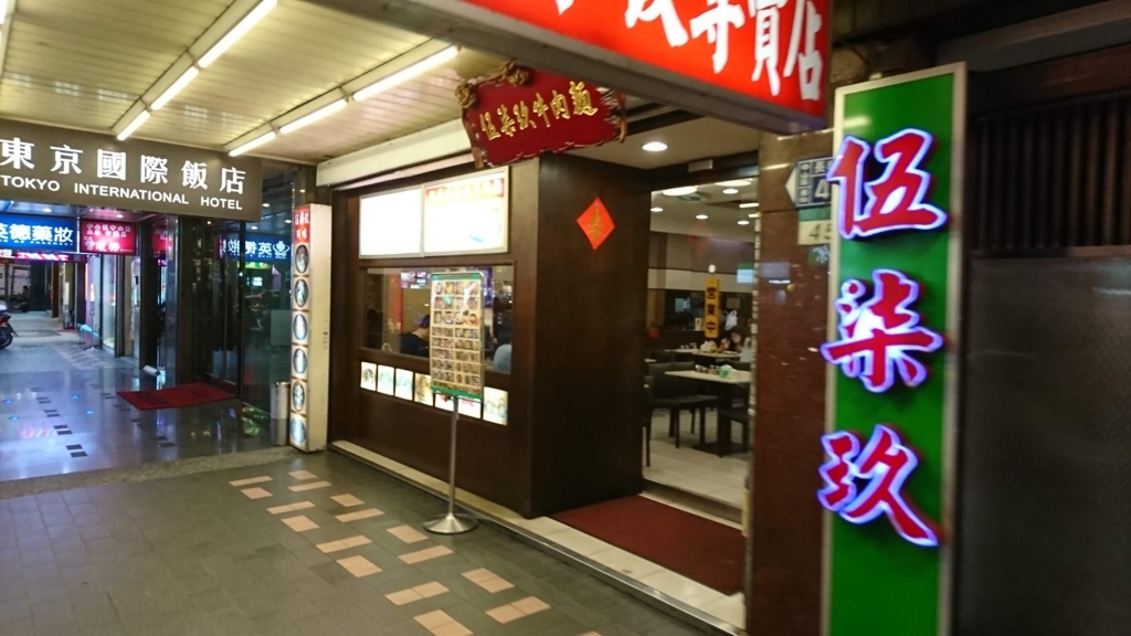 f:id:s-majin:20180827084502j:plain