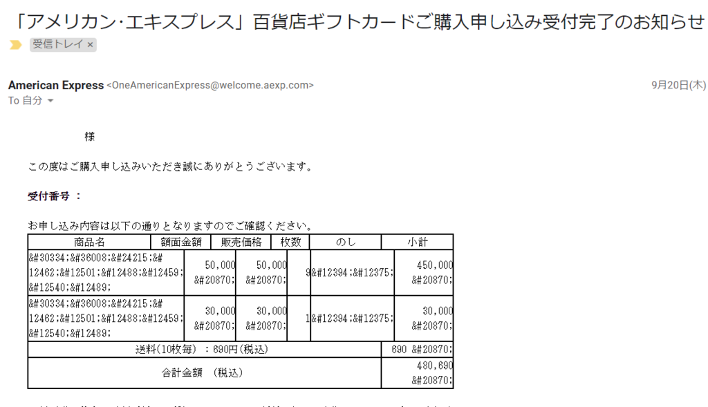 f:id:s-majin:20180921093748p:plain