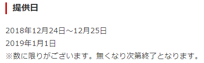 f:id:s-majin:20181213150052p:plain