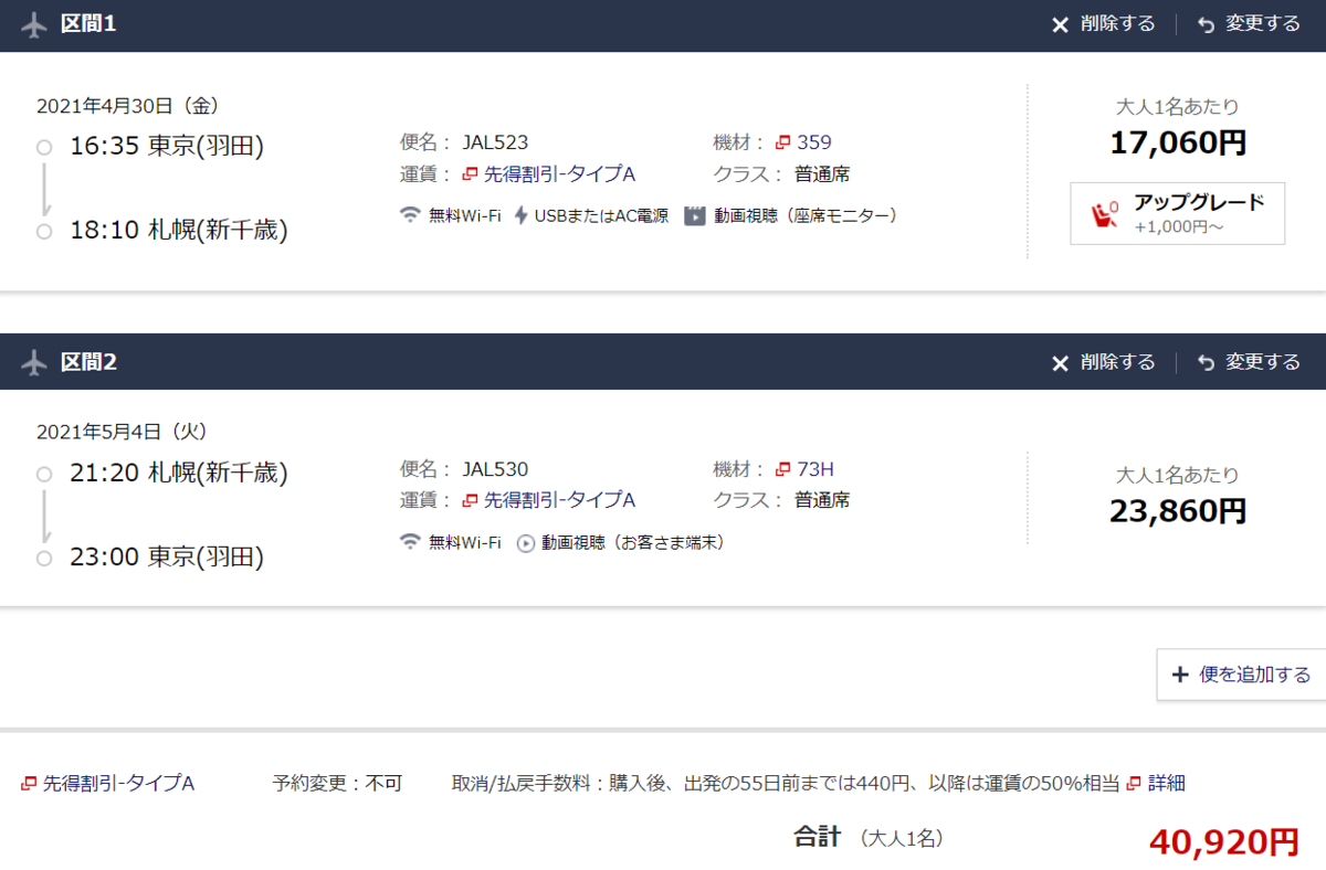 f:id:s-majin:20210401133613p:plain