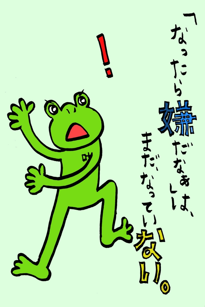 f:id:s-mambo:20170417160256j:plain f:id:s-mambo:20170417160256j:plain