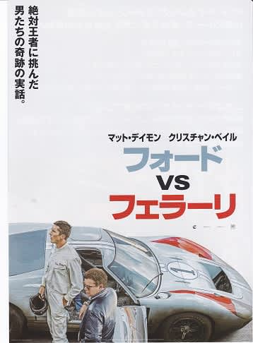 フォードVSフェラーリ.jpg