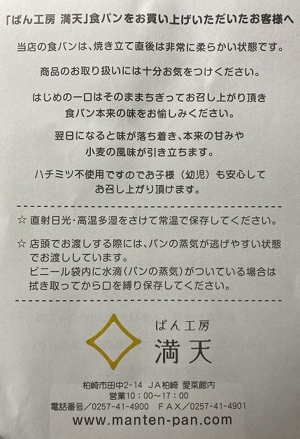 f:id:s-okashi:20210312104833j:plain