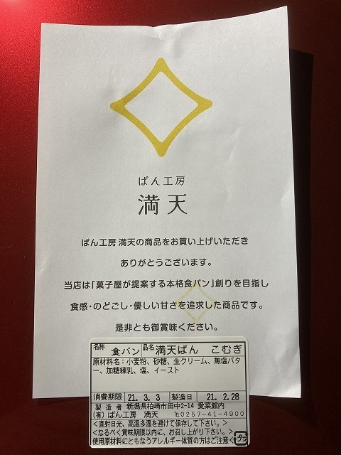 f:id:s-okashi:20210312104844j:plain