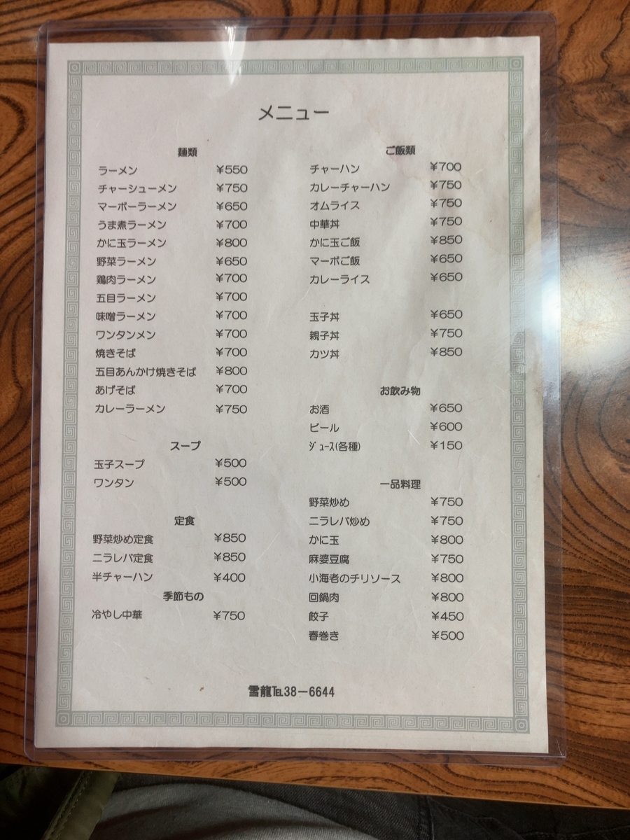 f:id:s-okashi:20210502202052j:plain