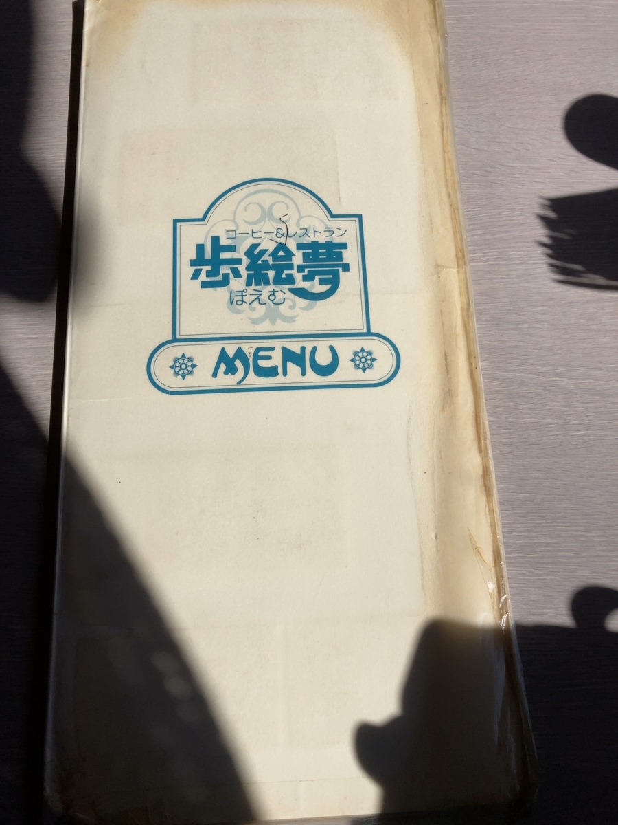 f:id:s-okashi:20211028130716j:plain