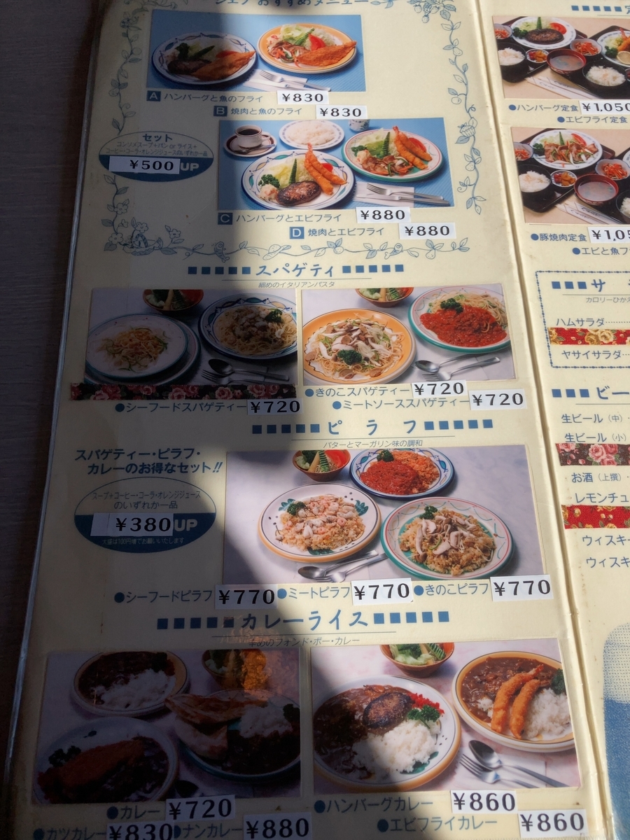 f:id:s-okashi:20211028130740j:plain