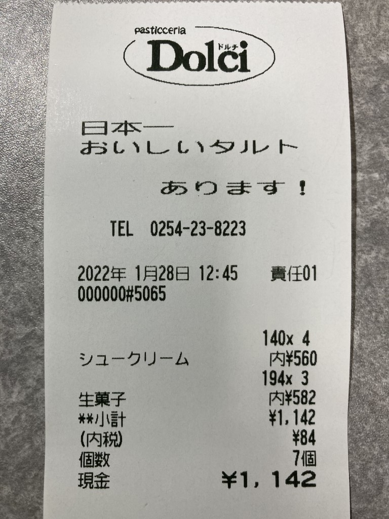 f:id:s-okashi:20220205215910j:plain