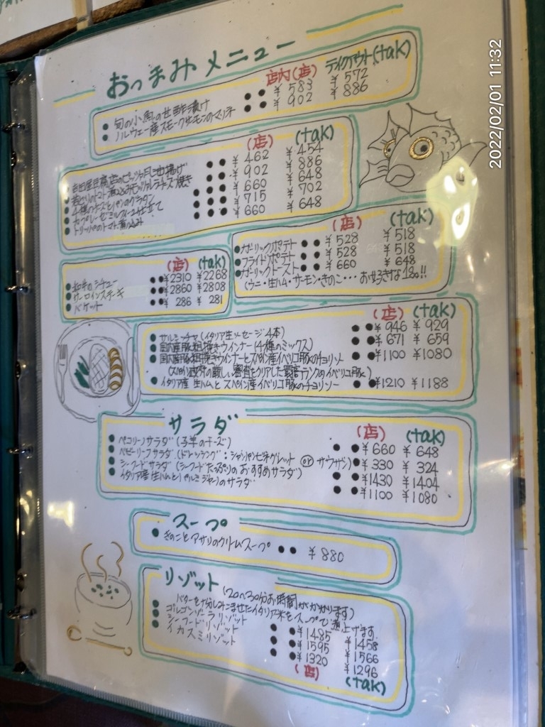 f:id:s-okashi:20220218135501j:plain