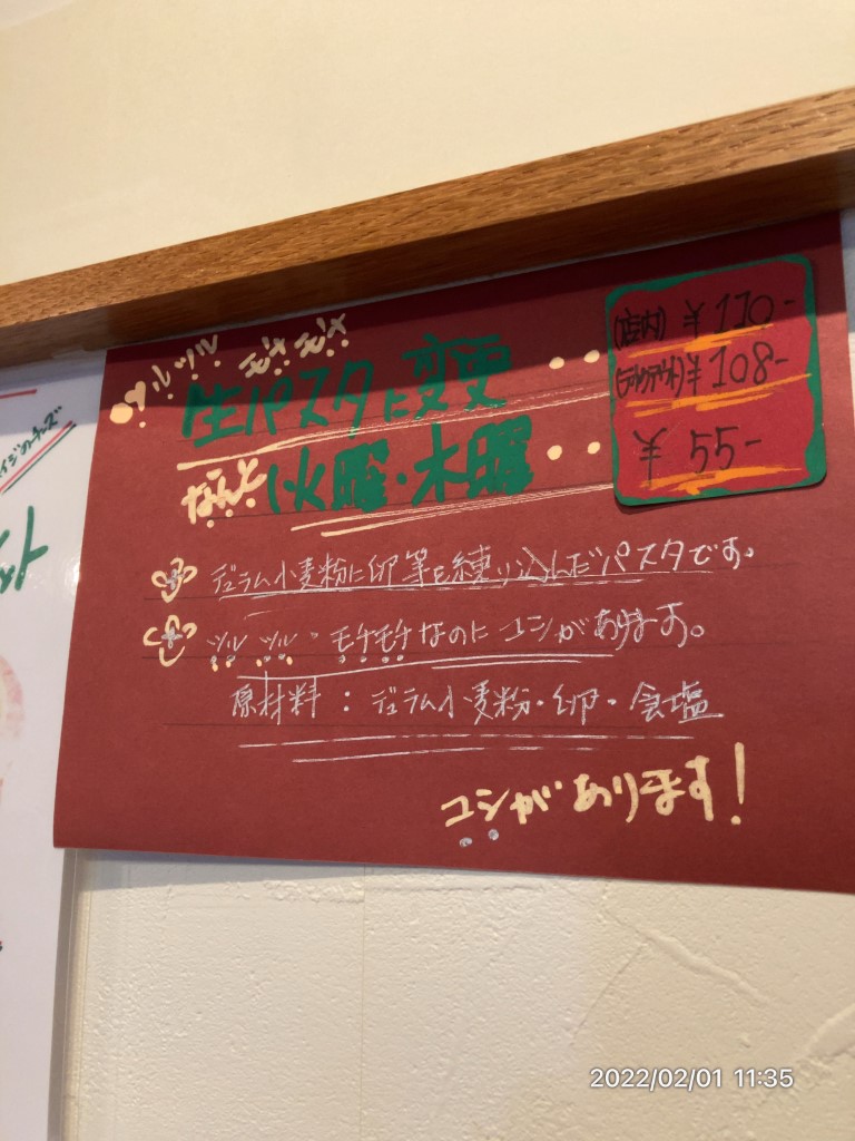 f:id:s-okashi:20220218141024j:plain