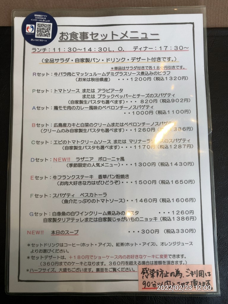 f:id:s-okashi:20220228224602j:plain