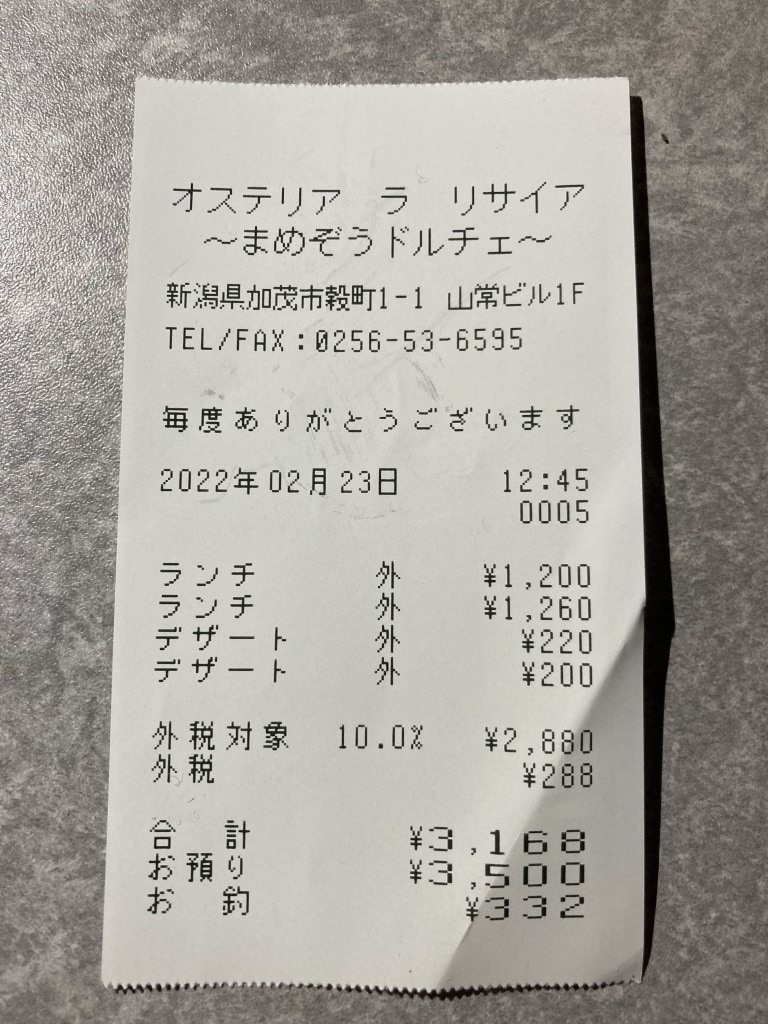 f:id:s-okashi:20220305131731j:plain