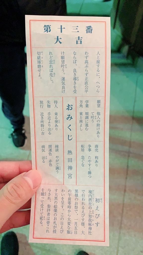 f:id:s-ram4-f:20190106030656j:plain