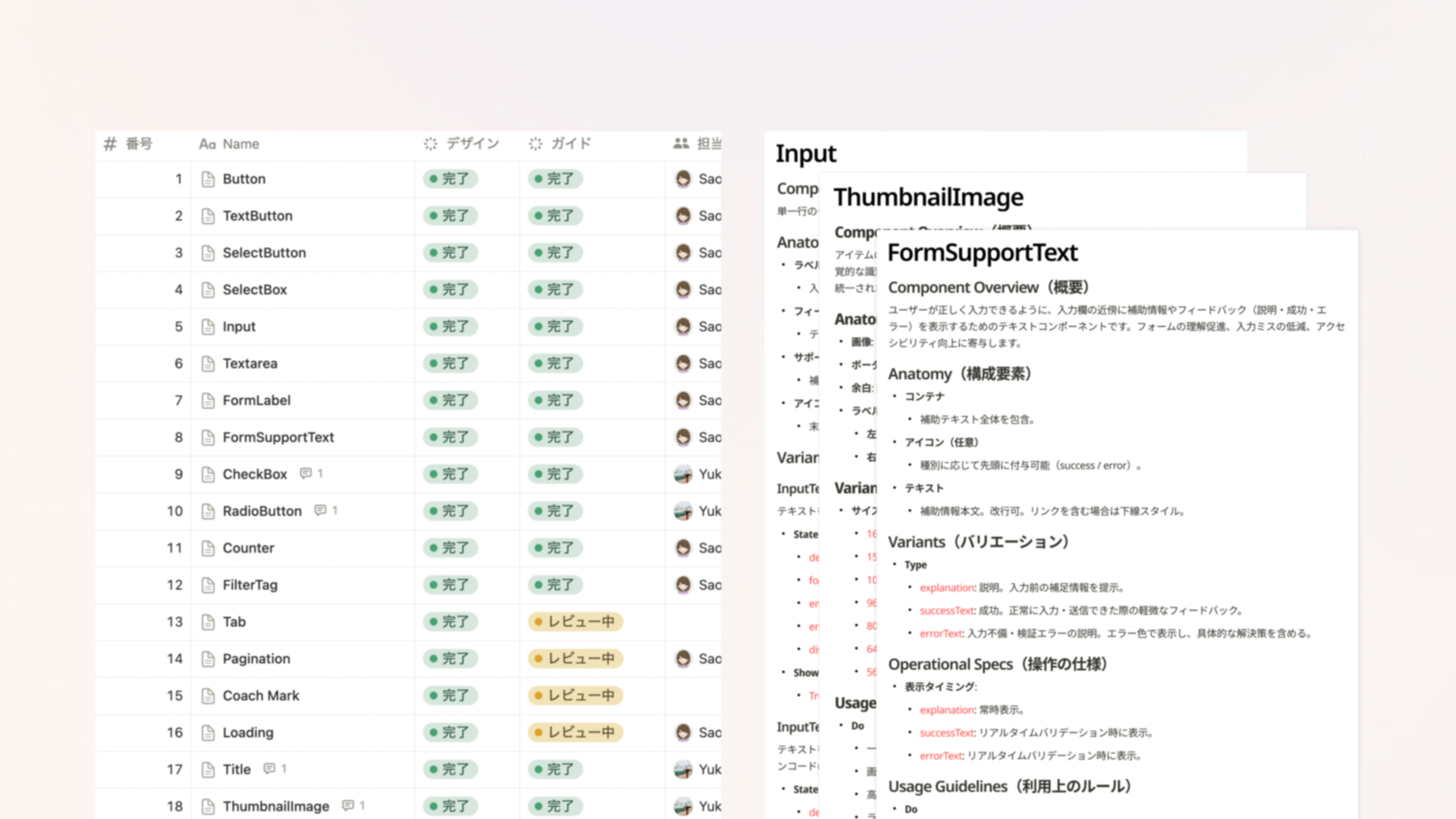 Notionで分担してる様子