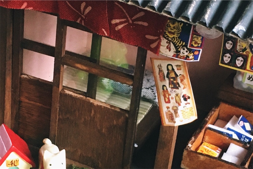 ビリーの手作りドールハウス,駄菓子屋,家の中,畳