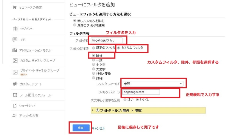 Googleアナリティクスの画面キャプチャ
