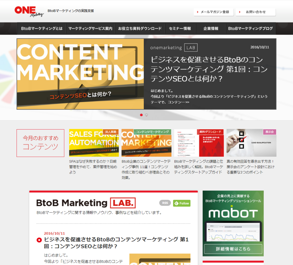 BtoBマーケティングの支援 ワンマーケティング株式会社