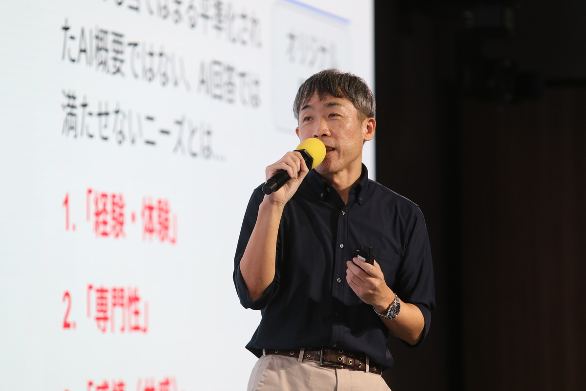 Search Central Live Tokyo 2025にて登壇『GEO?LLMO?「すべての検索はSEOに通ず」』