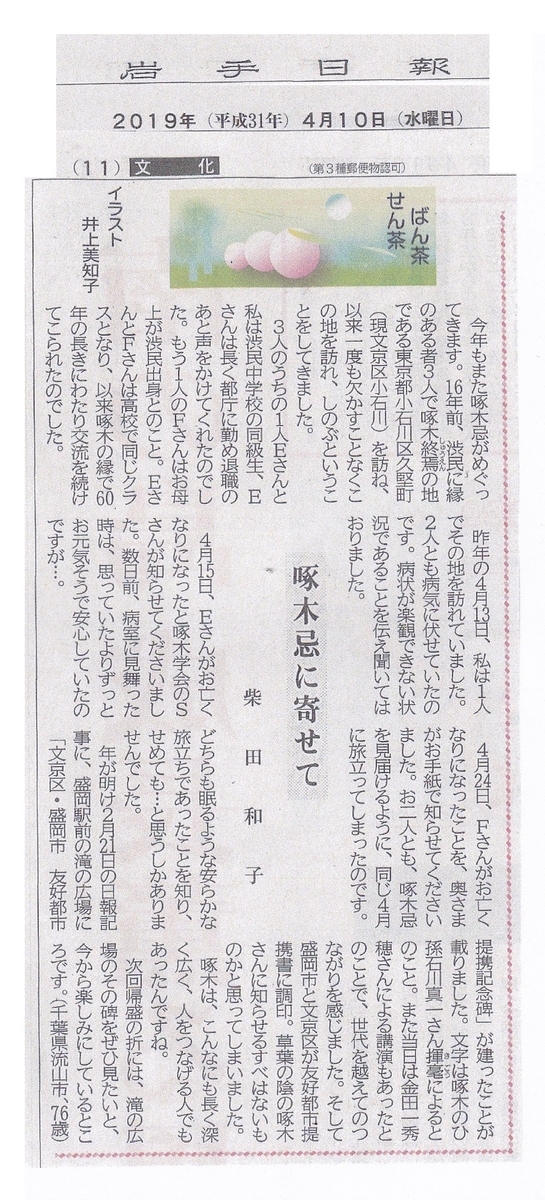 f:id:s-takuboku:20190411003423j:plain f:id:s-takuboku:20190411003423j:plain