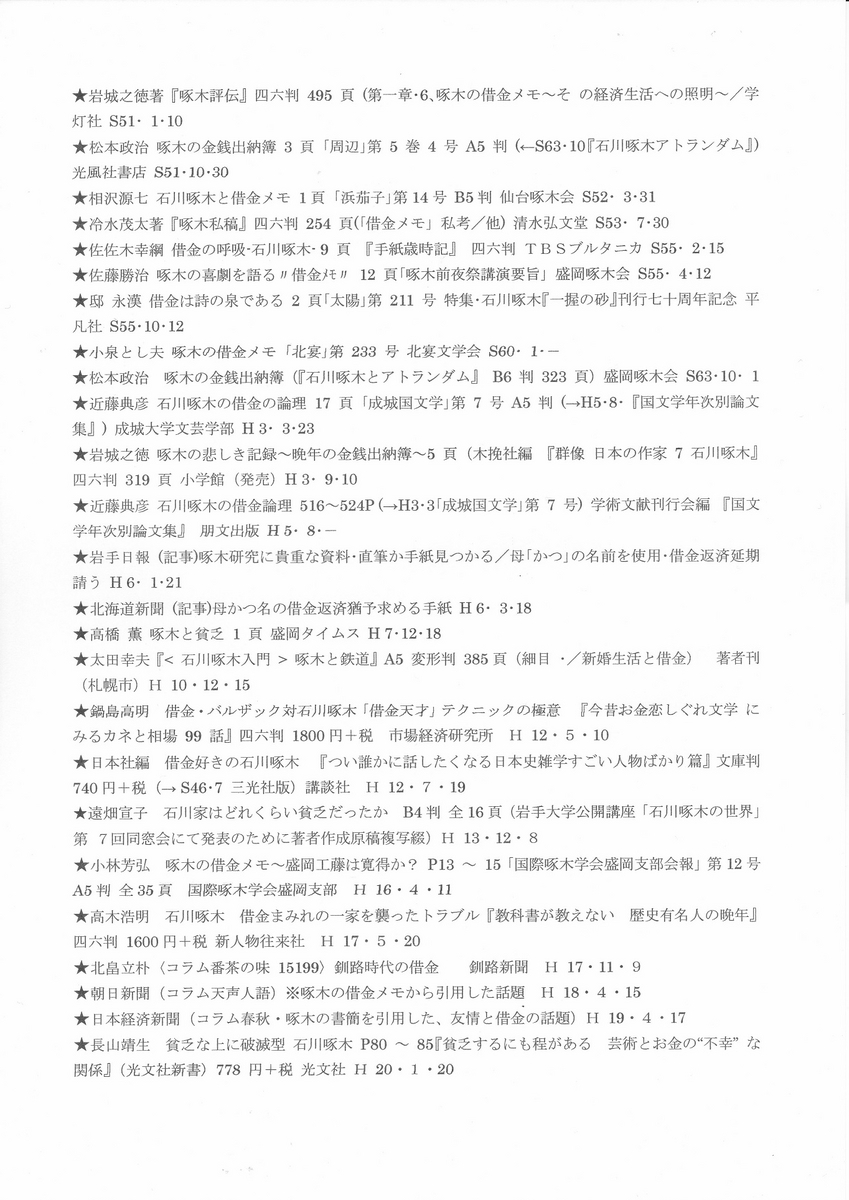 活動歴および当時の関連ビジュアル記録