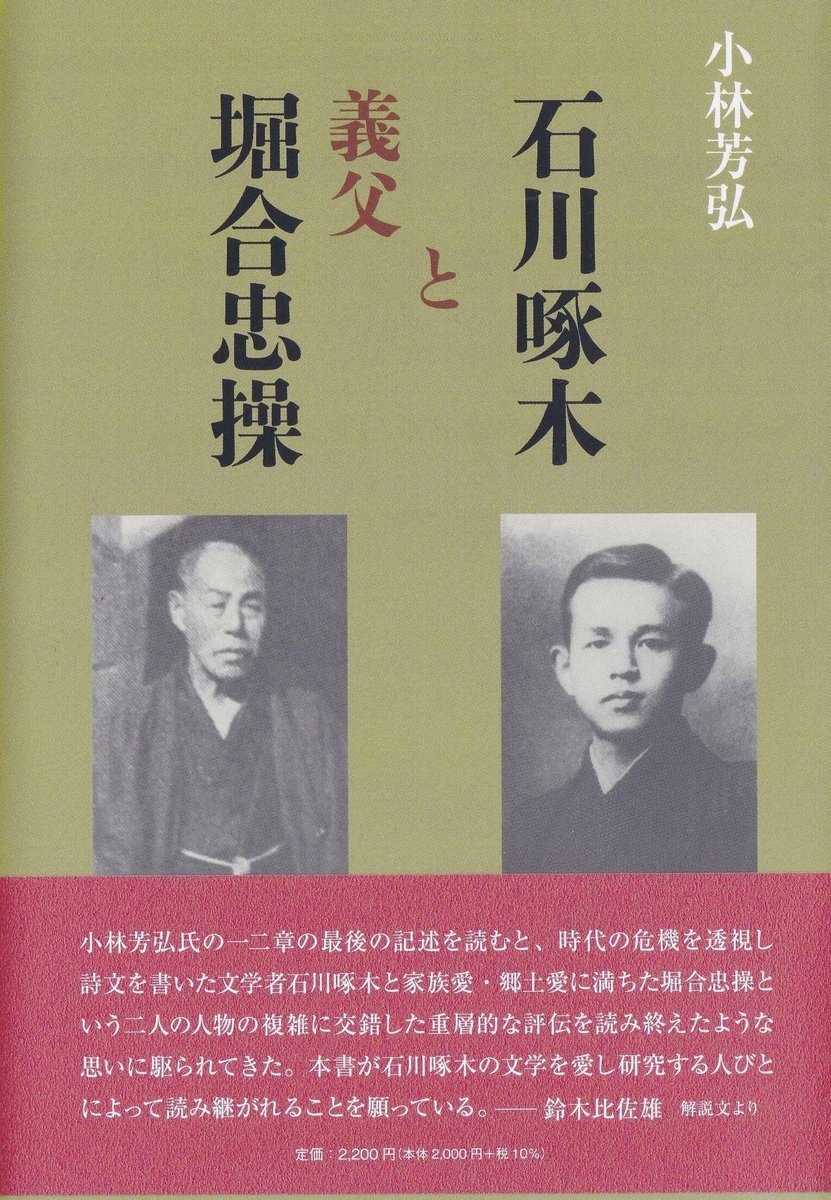 【中古】 石川啄木と岩手日報/桜出版/小林芳弘 中古】 石川啄木と岩手日報/桜出版/小林芳弘 人文/社会