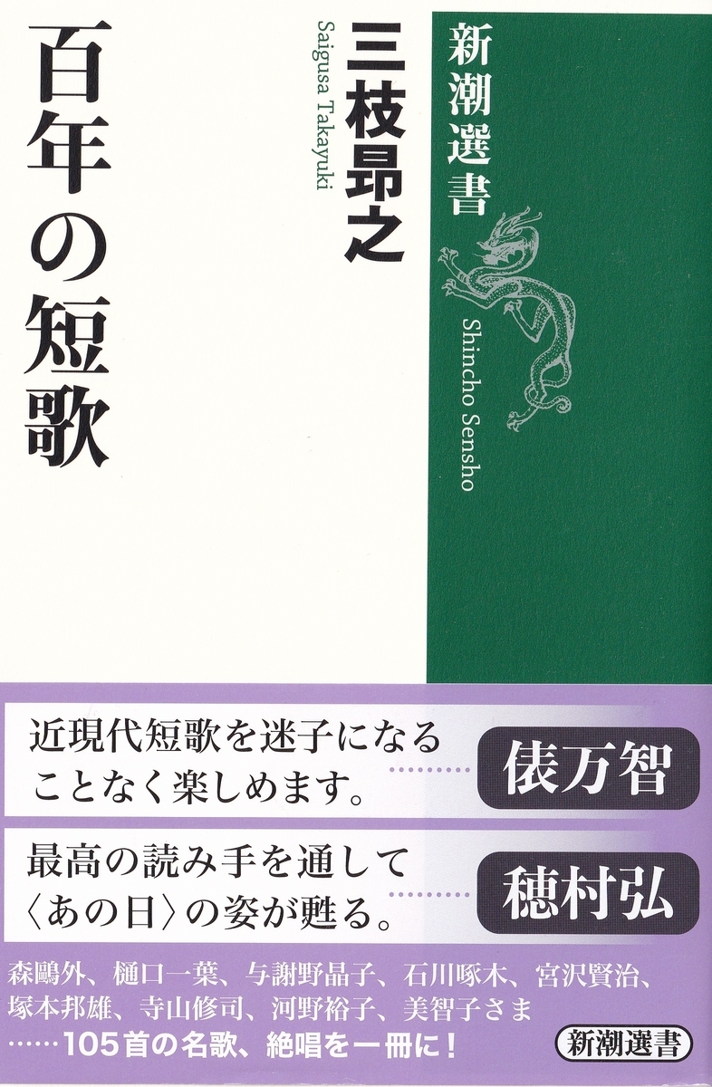 石川啄木 短歌 啄木を軸に 百年の短歌 を語る 金星5個の