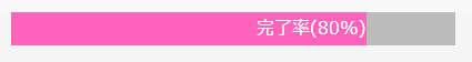 f:id:s-uotani-zetakansu:20171219154646p:plain