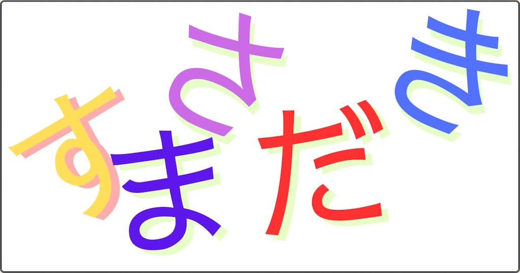 f:id:s-utage:20251127161721j:image