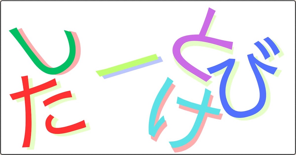 f:id:s-utage:20251127162206j:image