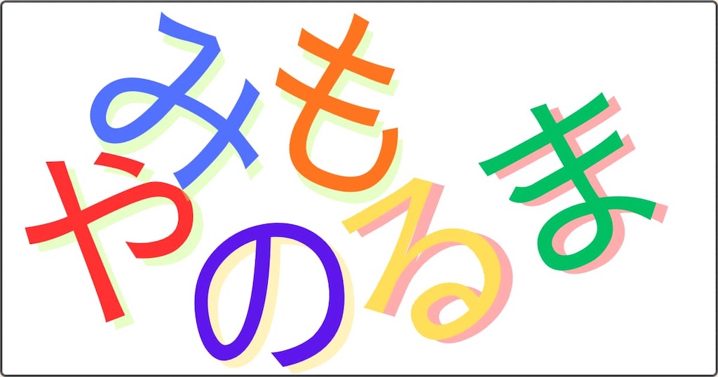 f:id:s-utage:20251127164009j:image