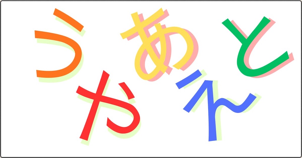 f:id:s-utage:20260211095355j:image