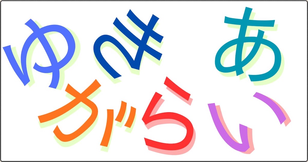 f:id:s-utage:20260211112402j:image
