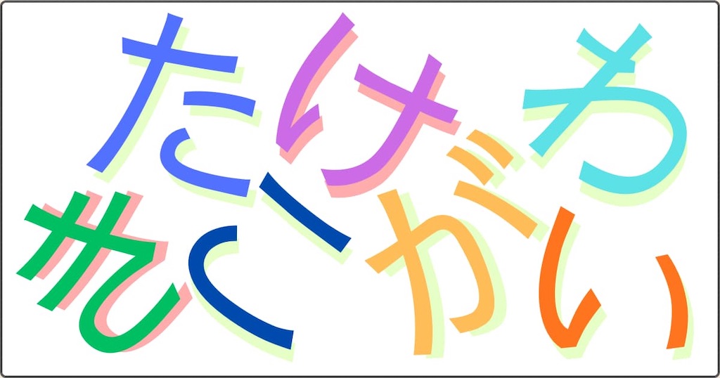 f:id:s-utage:20260211112611j:image