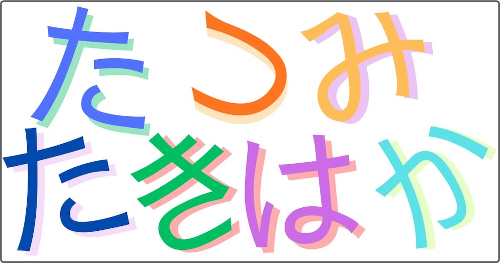 f:id:s-utage:20260211112655j:image