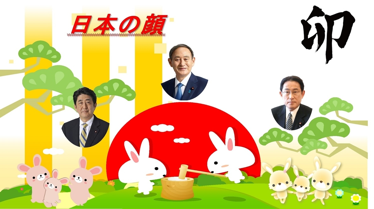 日本の顔 宝の日記