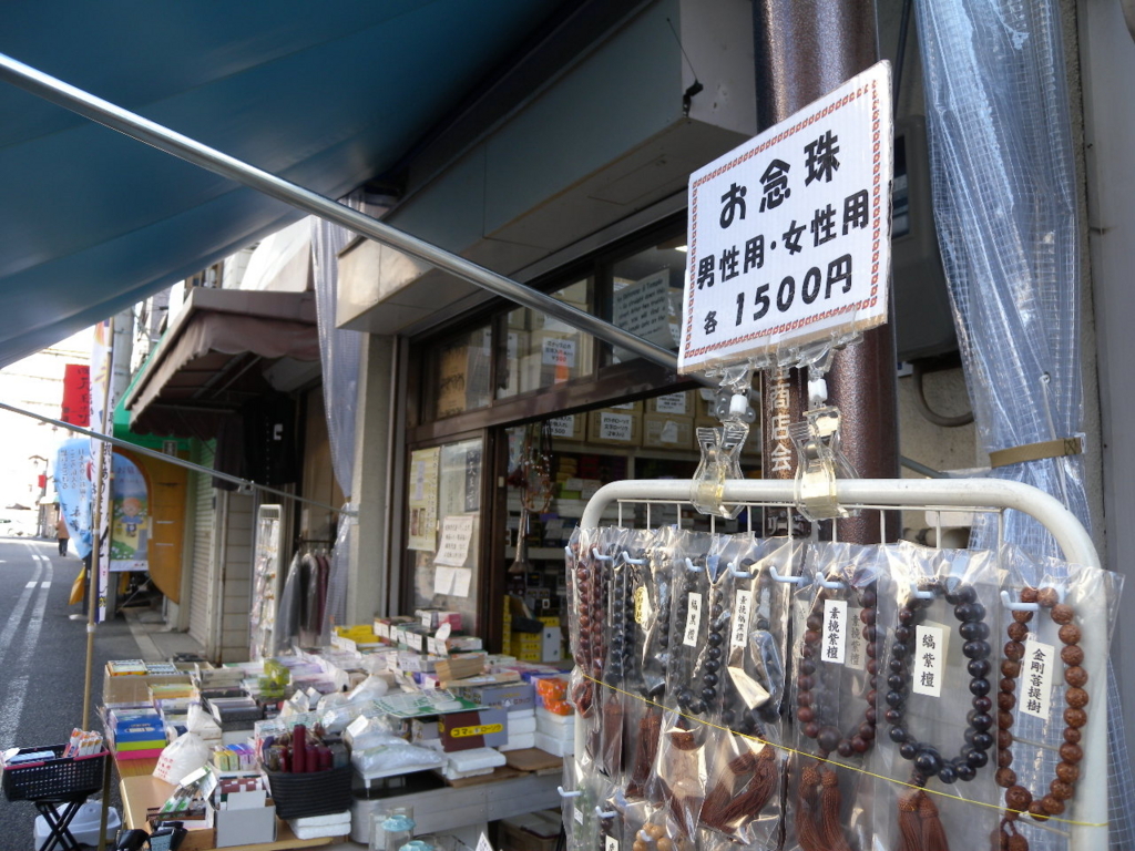 f:id:s06216to:20171215101058j:plain