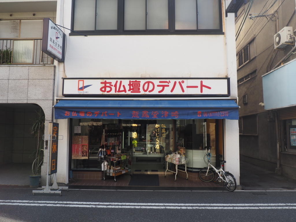 f:id:s06216to:20171215104646j:plain