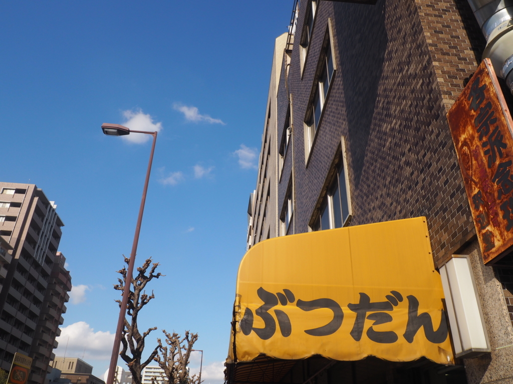 f:id:s06216to:20171215134558j:plain